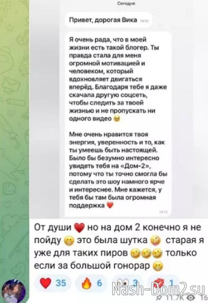 Роман Кузин выразил симпатию Виктории Цатурян Роман Кузин выразил симпатию Виктории Цатурян
