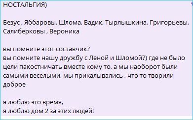 Элина Рахимова с ностальгией вспоминает времена Яббарова и Безуса на Доме 2 Элина Рахимова с ностальгией вспоминает времена Яббарова и Безуса на Доме 2