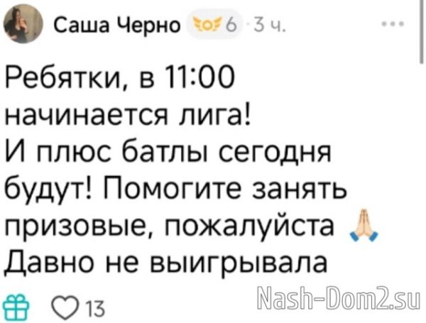 Александра Черно: У него нет сердца Александра Черно: У него нет сердца