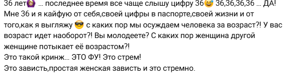 Кристина Лясковец возмущена отношением зрителей Дома 2 к её возрасту Кристина Лясковец возмущена отношением зрителей Дома 2 к её возрасту