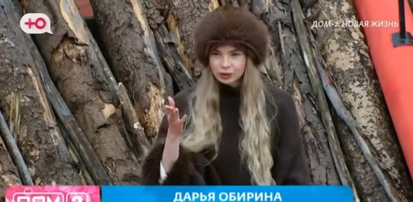 Дарья Обирина покинула Дом 2 на голосовании Дарья Обирина покинула Дом 2 на голосовании