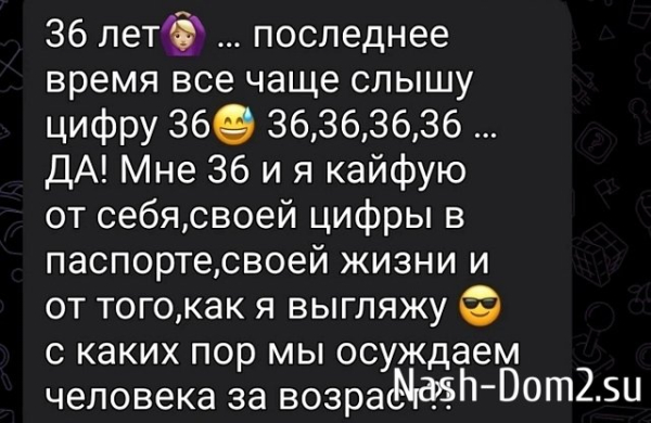 Кристина Лясковец: Мне 36 и я кайфую от себя Кристина Лясковец: Мне 36 и я кайфую от себя