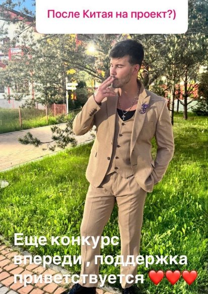 Сергей Хорошев просит поддержать его в конкурсе "Человек года" Сергей Хорошев просит поддержать его в конкурсе "Человек года"