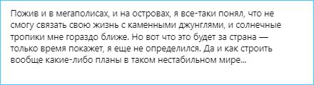 Евгений Ромашов задумался о переезде из китайского мегаполиса Евгений Ромашов задумался о переезде из китайского мегаполиса