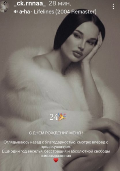 Карина Тетуева отмечает 24-летие на Доме 2 Карина Тетуева отмечает 24-летие на Доме 2