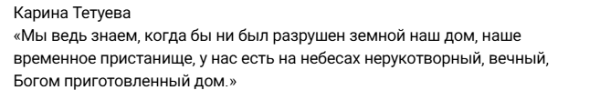 Карина Тетуева уверена в своей правоте в конфликте с Салибековыми Карина Тетуева уверена в своей правоте в конфликте с Салибековыми