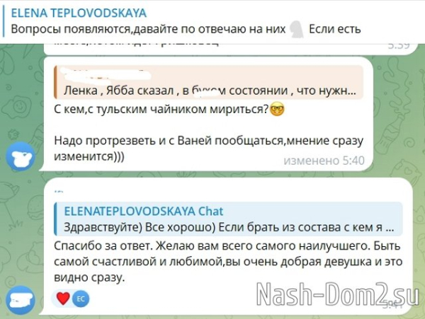 Елена Тепловодская нелестно высказалась о Евгении Хорошевой Елена Тепловодская нелестно высказалась о Евгении Хорошевой