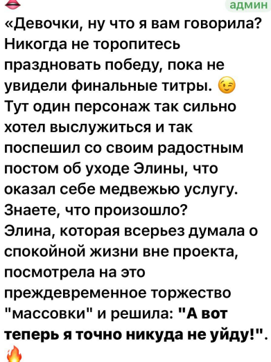 Элина Рахимова не уйдёт с проекта назло злопыхателям Элина Рахимова не уйдёт с проекта назло злопыхателям