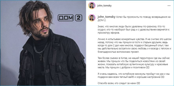 Евгений Ромашов уверяет, что зрителей ждут яркие эфиры с китайской площадки Евгений Ромашов уверяет, что зрителей ждут яркие эфиры с китайской площадки