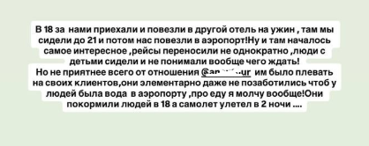 Юлия Ефременкова рада, что смогла вернуться домой из Египта Юлия Ефременкова рада, что смогла вернуться домой из Египта