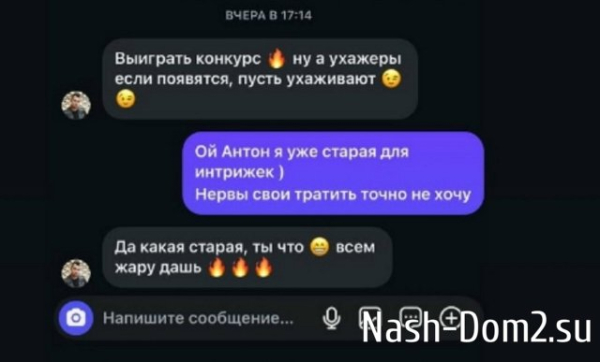 Антон Беккужев приглашает Кристину Бухынбалтэ на Дом-2 Антон Беккужев приглашает Кристину Бухынбалтэ на Дом-2