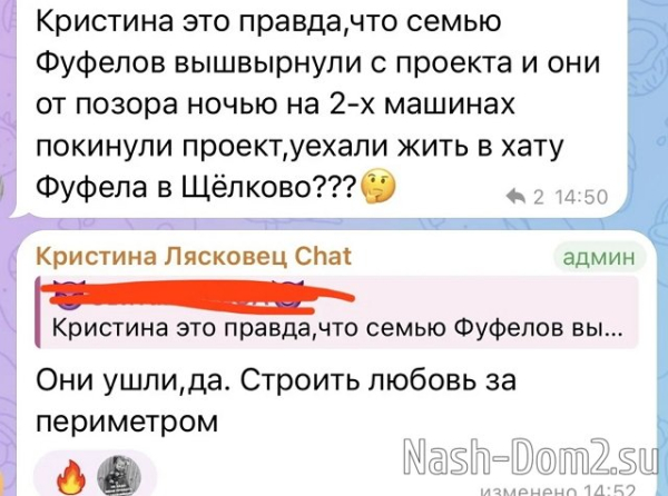 Семейство Салибековых выгнали с телестройки Семейство Салибековых выгнали с телестройки