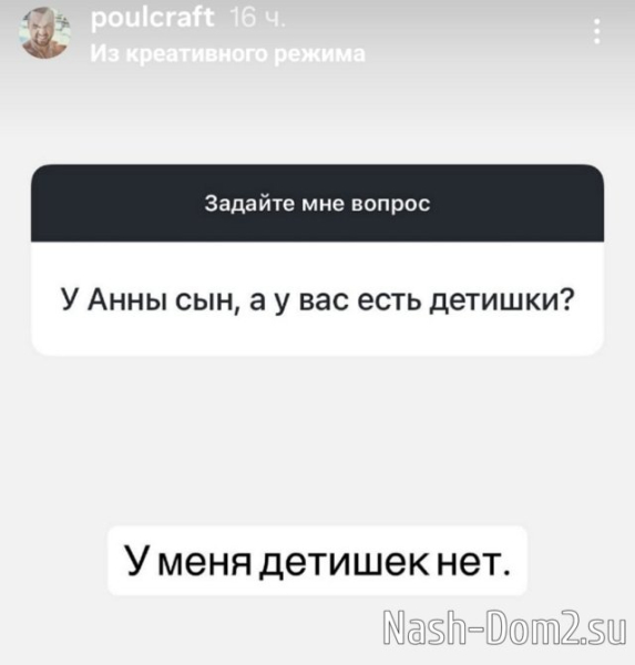 Павел Кратюк: Анюта тянет наши отношения Павел Кратюк: Анюта тянет наши отношения
