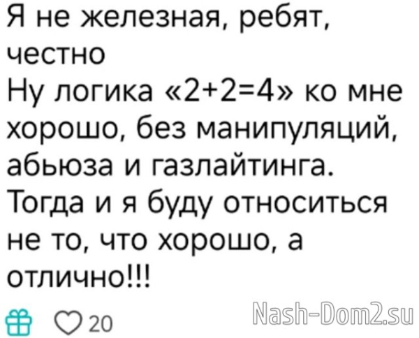 Александра Черно: У него нет сердца Александра Черно: У него нет сердца