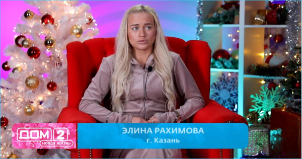 Элина Рахимова довольна жизнью в мужской спальне Элина Рахимова довольна жизнью в мужской спальне