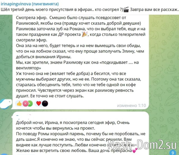Ирина Пингвинова не увидела в Романе Кузине «своего человека» Ирина Пингвинова не увидела в Романе Кузине «своего человека»