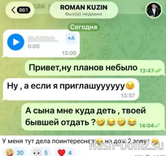Роман Кузин выразил симпатию Виктории Цатурян Роман Кузин выразил симпатию Виктории Цатурян