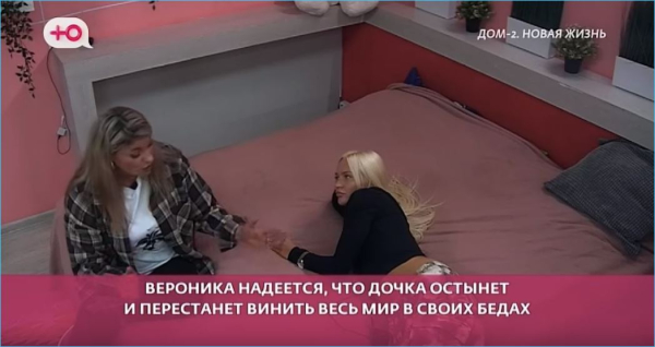 Вероника Гракович готова защищать дочь Викторию, даже если она не права Вероника Гракович готова защищать дочь Викторию, даже если она не права