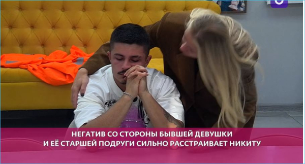 Никита Гуранда не выдержал нападок тандема Рахимовой и Гракович, считают зрители Дома 2 Никита Гуранда не выдержал нападок тандема Рахимовой и Гракович, считают зрители Дома 2
