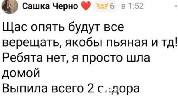 Саша Черно сломала ногу, катаясь на гироскутере Саша Черно сломала ногу, катаясь на гироскутере