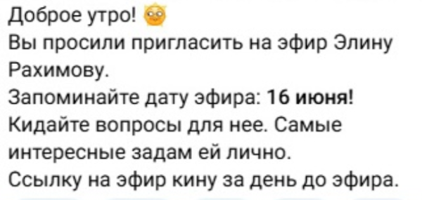 Светлана Прель сообщила, кто из звёзд Дома 2 приглашен на её радиопередачу Светлана Прель сообщила, кто из звёзд Дома 2 приглашен на её радиопередачу