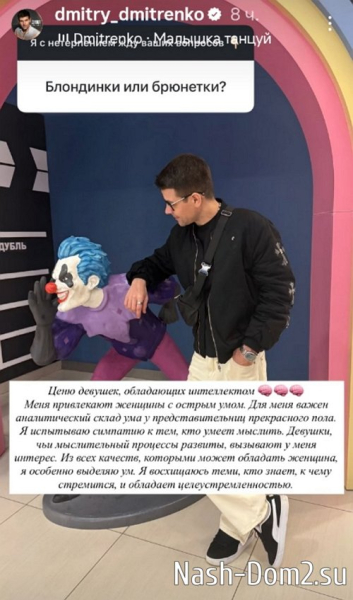 Дмитрий Дмитренко: Возможно, у неё психологические проблемы Дмитрий Дмитренко: Возможно, у неё психологические проблемы