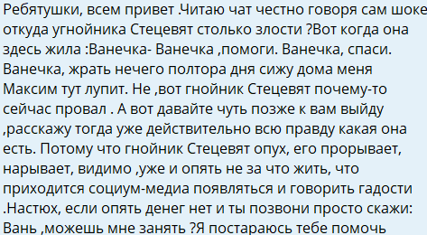 Иван Барзиков назвал Настю Стецевьят прорвавшим гнойником Иван Барзиков назвал Настю Стецевьят прорвавшим гнойником