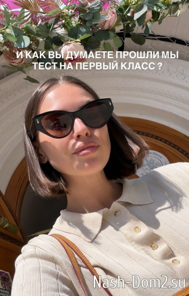 Александра Артёмова: Мы поступили в школу Александра Артёмова: Мы поступили в школу