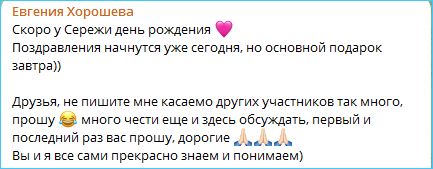 Сергей Хорошев принимает поздравления с днем рождения Сергей Хорошев принимает поздравления с днем рождения