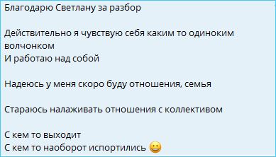 Дарья Обирина благодарна Светлане Прель за разбор, но не согласна с её оценкой Дарья Обирина благодарна Светлане Прель за разбор, но не согласна с её оценкой