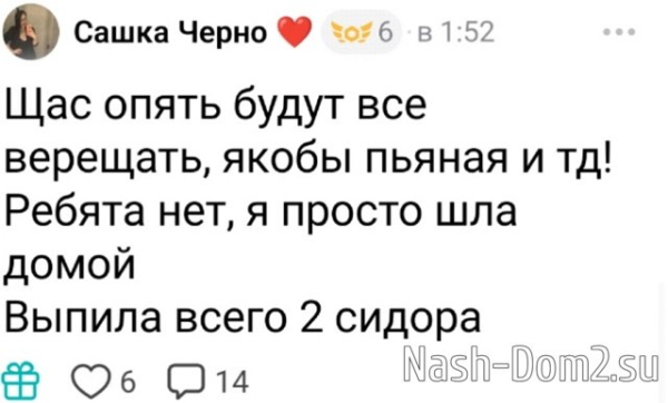 Александра Черно вынуждена покупать костыли Александра Черно вынуждена покупать костыли