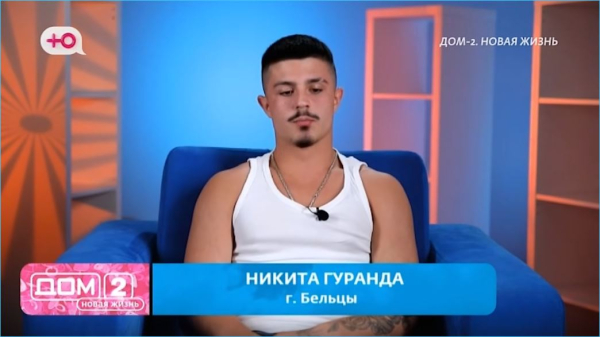 Никита Гуранда зазывает девушек на Дом 2 к другу Никите Внукову Никита Гуранда зазывает девушек на Дом 2 к другу Никите Внукову