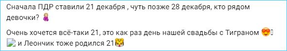Еще одну тайну Виктории Салибековой разгласила Карина Тетуева Еще одну тайну Виктории Салибековой разгласила Карина Тетуева