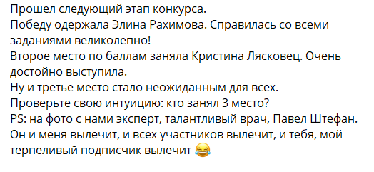 Элина Рахимова заняла первое место во втором туре конкурса "Человек года" Элина Рахимова заняла первое место во втором туре конкурса "Человек года"