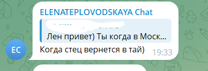 Елена Тепловодская косвенно обвинила Женю Хорошеву в легкодоступности Елена Тепловодская косвенно обвинила Женю Хорошеву в легкодоступности