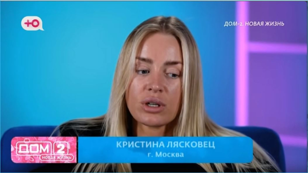 Кристина Лясковец возмущена вторжением в её личную жизнь Элины Рахимовой Кристина Лясковец возмущена вторжением в её личную жизнь Элины Рахимовой