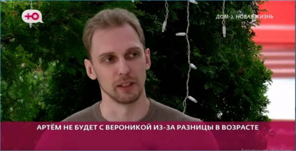 Веронику Гракович сразу отверг Артем Герасимов из-за разницы в возрасте Веронику Гракович сразу отверг Артем Герасимов из-за разницы в возрасте