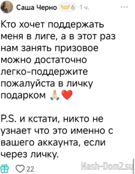 Александра Черно: У него нет сердца Александра Черно: У него нет сердца