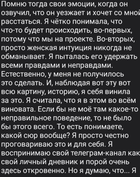 Катя Квашникова осознала, что напрасно верила Игорю Григорьеву Катя Квашникова осознала, что напрасно верила Игорю Григорьеву