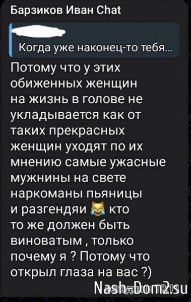 Иван Барзиков: Обидно, что Кристина повелась на их гадости Иван Барзиков: Обидно, что Кристина повелась на их гадости