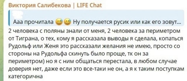 Ольга Орлова дала ценный совет Виктории Салибековой Ольга Орлова дала ценный совет Виктории Салибековой