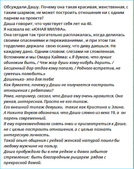 В чем нашли противоречие в поведении Дарьи Виноградовой, выясняли в сети В чем нашли противоречие в поведении Дарьи Виноградовой, выясняли в сети