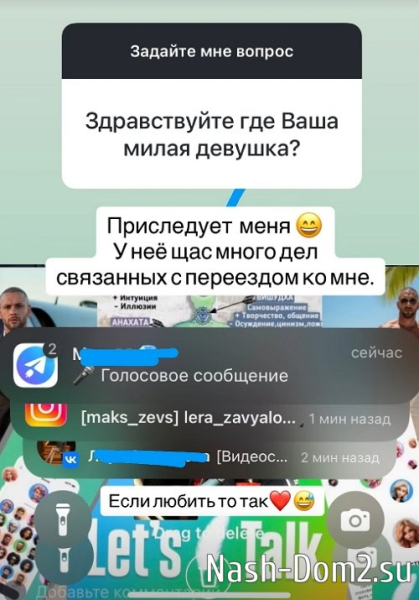 Максим Евстропов: Она запрещает это выкладывать Максим Евстропов: Она запрещает это выкладывать
