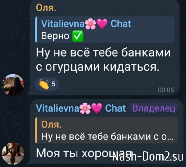 Карина Тетуева против диктаторских замашек Элины Рахимовой Карина Тетуева против диктаторских замашек Элины Рахимовой