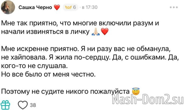 На Александру Черно пожаловались пациенты и персонал больницы На Александру Черно пожаловались пациенты и персонал больницы