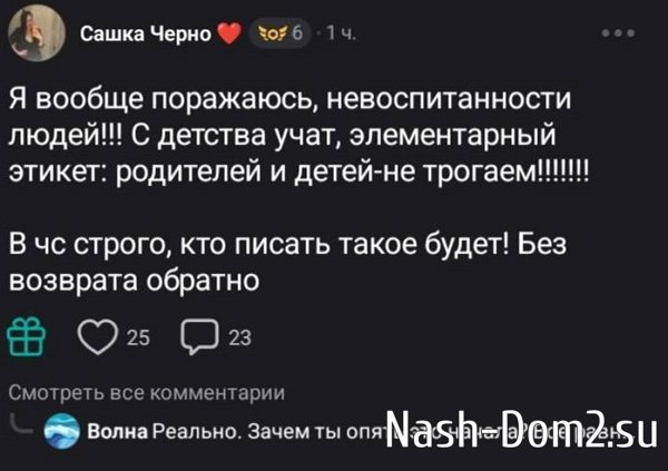 Александра Черно клянчит деньги у подписчиков Александра Черно клянчит деньги у подписчиков