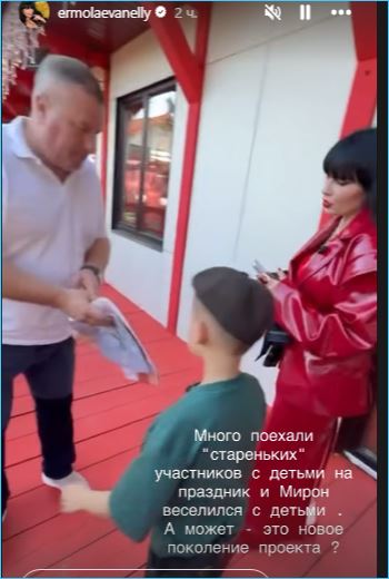 Нелли Ермолаева пригласила своих родителей и сына Мирона на праздник Дома 2 Нелли Ермолаева пригласила своих родителей и сына Мирона на праздник Дома 2