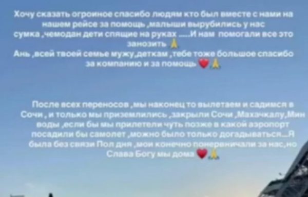 Юлия Ефременкова рада, что смогла вернуться домой из Египта Юлия Ефременкова рада, что смогла вернуться домой из Египта
