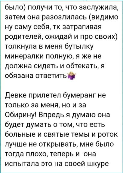 Виктория Салибекова довольна своим ответом Карине Тетуевой Виктория Салибекова довольна своим ответом Карине Тетуевой