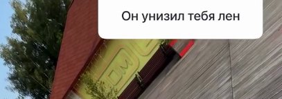 Илья Яббаров унижает Тепловодскую, называя пьяницей и истеричкой Илья Яббаров унижает Тепловодскую, называя пьяницей и истеричкой